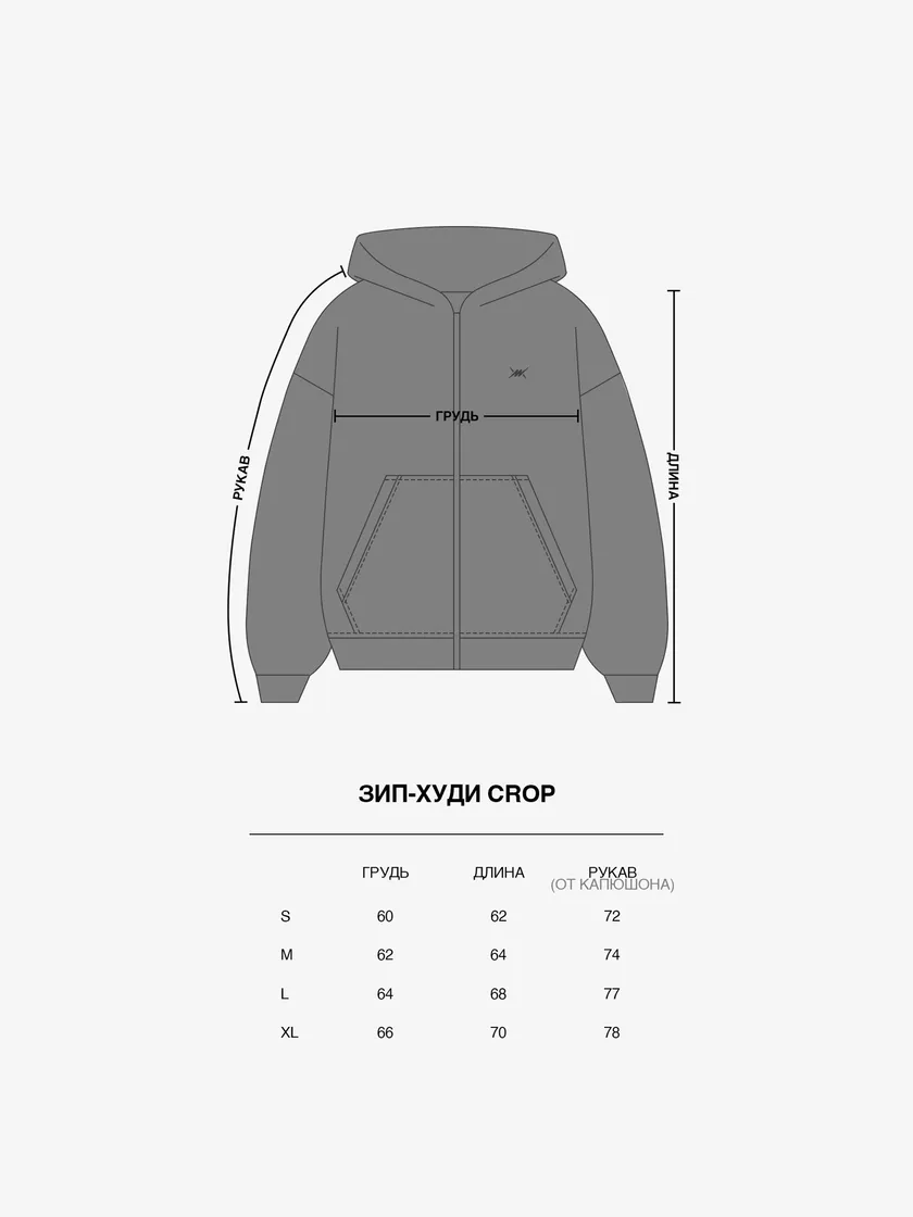 Zip Hoodie crop