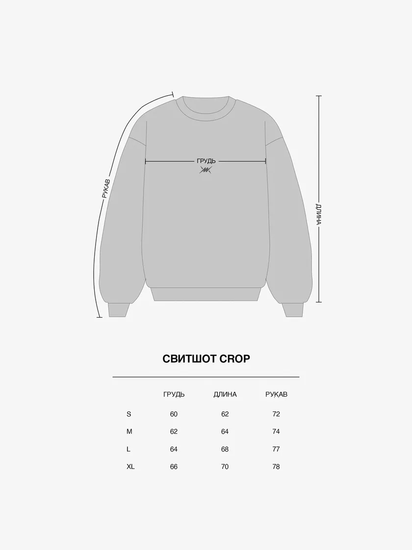 Свитшот crop
