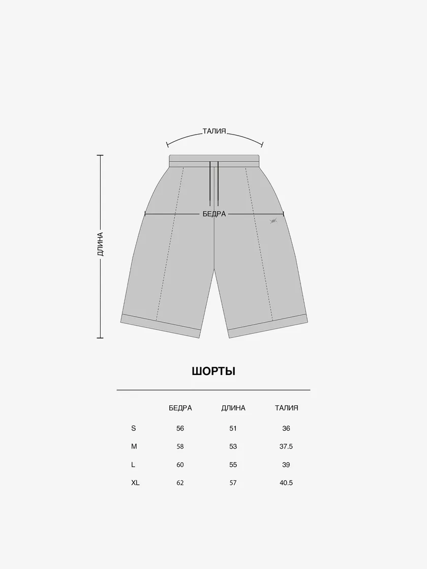 Шорты М1